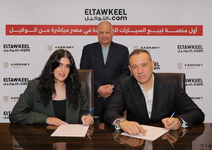 أعلنت منصة “التوكيل دوت كوم”، بالتعاون مع مجموعة القصراوي للسيارات (قصراوي جروب)، إطلاق أول منصة رقمية متكاملة للتجارة الإلكترونية للسيارات الجديدة في السوق المصرية