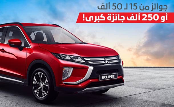 ميتسوبيشي إكليبس كروس