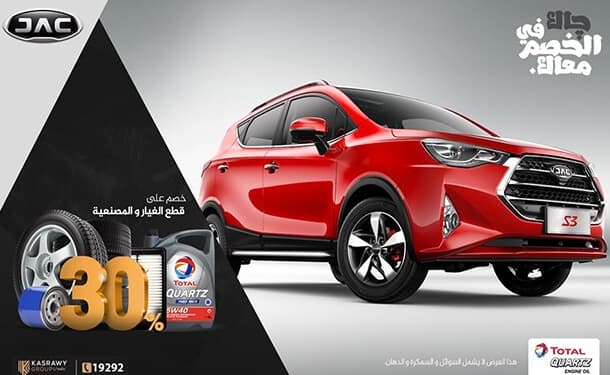 سياره جاك مصر