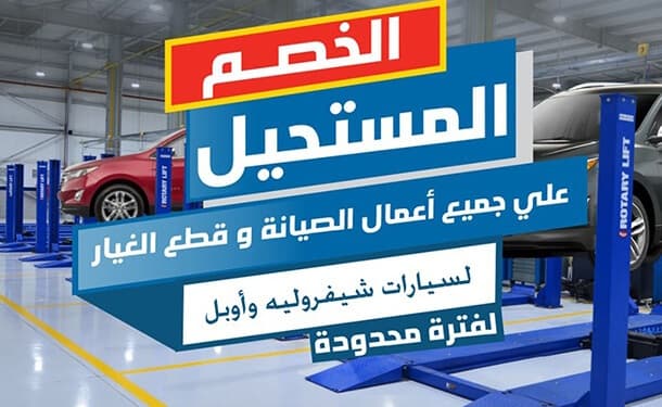 شركة المنصور للسيارات
