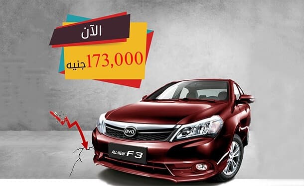 بي واي دي F3