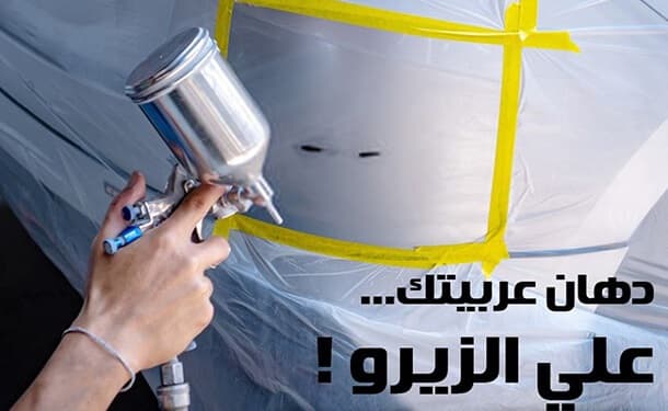 سياره سانج يونج