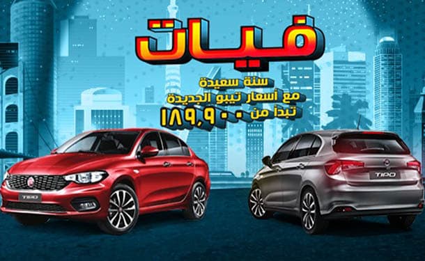 فيات تيبو