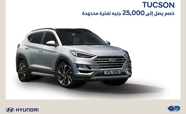 سياره هيونداي توسان 2020