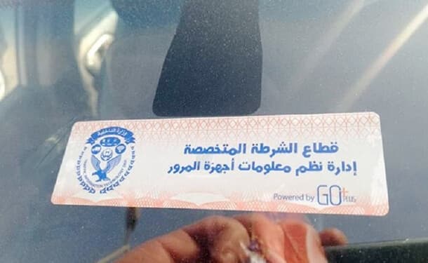 وزارة الداخلية
