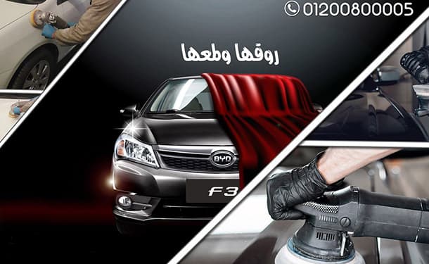 وكيل بي واي دي
