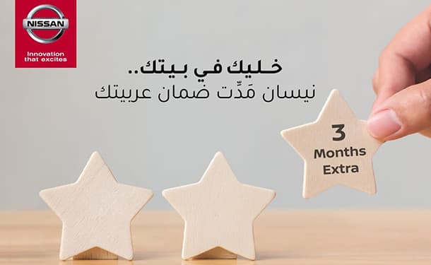 نيسان