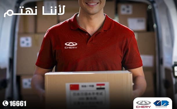 سيارات شيري