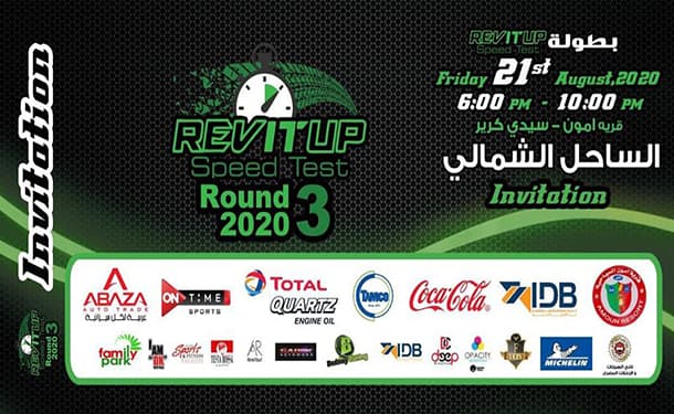 بطولة Rev It Up