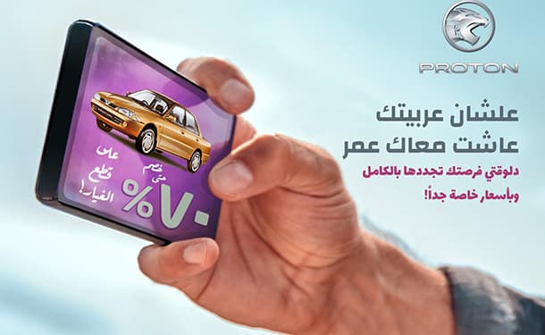 بروتون
