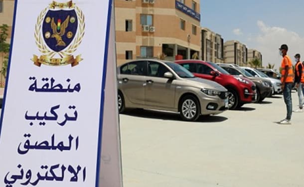 وحدات المرور