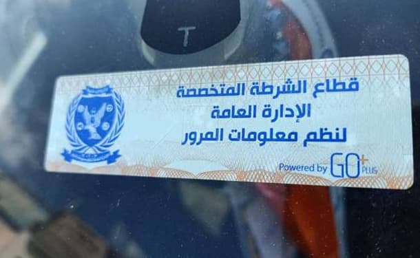 وزارة الداخليه