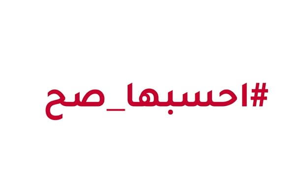 نيسان
