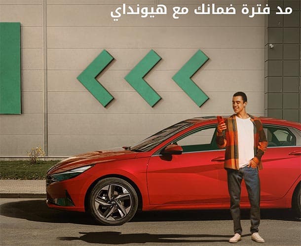 وكيل هيونداي يقدم عرض خاص لمد الضمان على سيارات عملاء الشركة