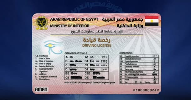 تحليل شامل لمميزات رخصة القيادة الجديدة