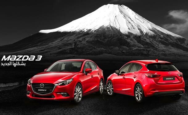 مازدا 3 هاتشباك وسيدان