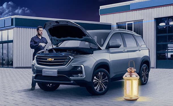 وكيل شيفروليه يقدم عرض صيانة رمضان على سيارات الملاكي