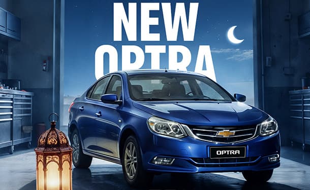 وكيل شيفروليه يقدم عرض صيانة رمضان على هذه الموديلات من أوبترا