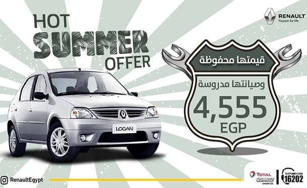 سياره-رينو-صيانة-مصر