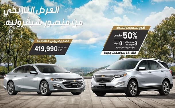 سياره-ماليبو-المنصور-للسيارات