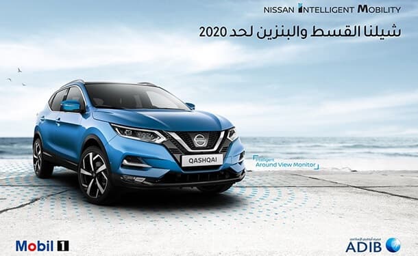 سياره-نيسان-قشقاي