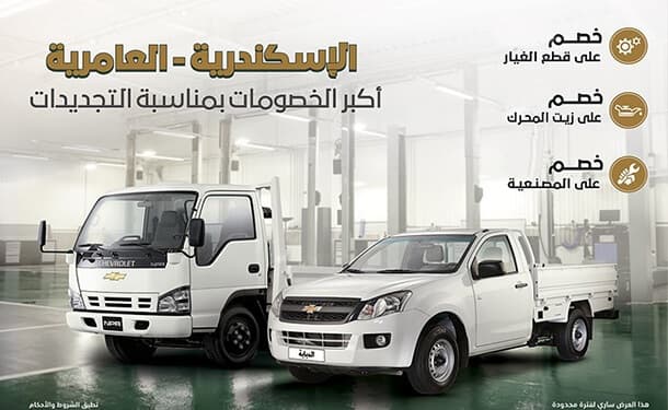 سيارت-شيفروليه-الدبابه-صيانه