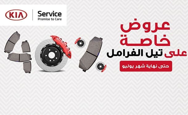 سيارات-عروض-كيا-مصر