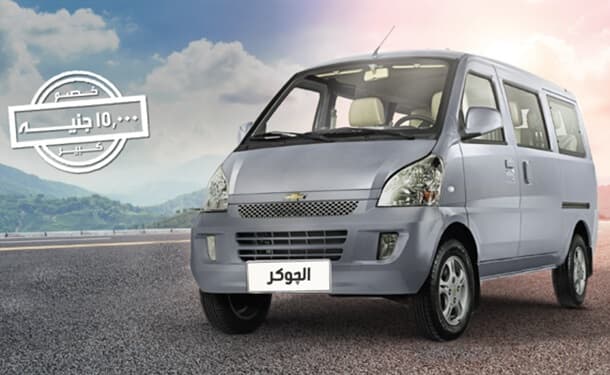 سياره-شيفروليه-الجوكر