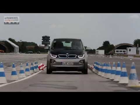 إختبار ElTawkeel.com للسيارة BMW i3 في أكاديمية BMW للقيادة في ميونخ