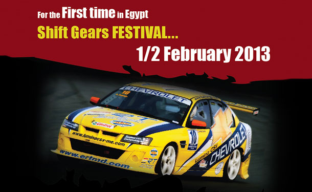 إنطلاق سباق Shift Gears فى فبراير القادم بتنظيم المركز المصري للقيادة الأمنة