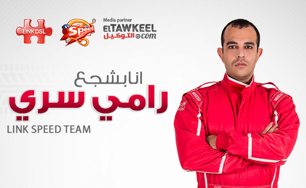 قم بتحميل Cover photo لسائقك المفضل من فريق لينك سبيد