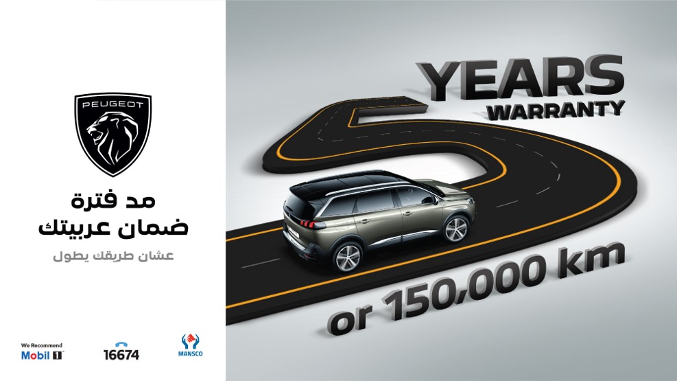 بيجو مصر تقدم برنامج مد ضمان سياراتها إلى 5 سنوات
