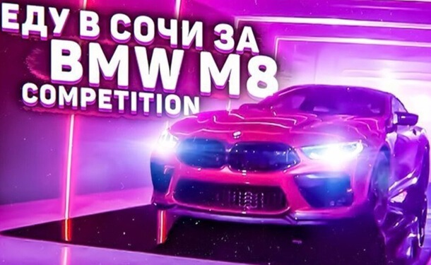 تسريب صور BMW M8 Competition